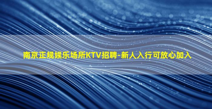 湖州酒吧招聘